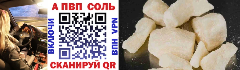 Alpha-PVP мука  Купить закладки  Уссурийск 