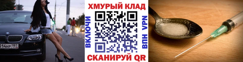 Купить где  Уссурийск  ГЕРОИН Heroin 