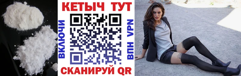 Купить  Уссурийск  Кетамин ketamine 