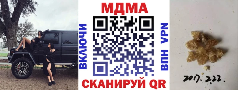 MDMA кристаллы  Купить закладки  Уссурийск