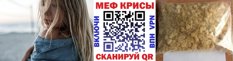 Купить  Уссурийск  Мефедрон 4 MMC 