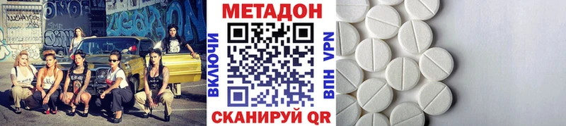 Купить  Уссурийск  МЕТАДОН белоснежный 