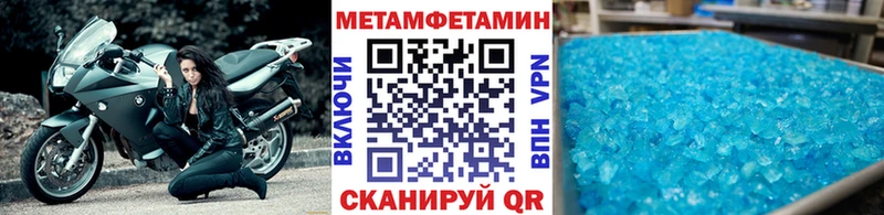 Купить где  Уссурийск  Метамфетамин мет 