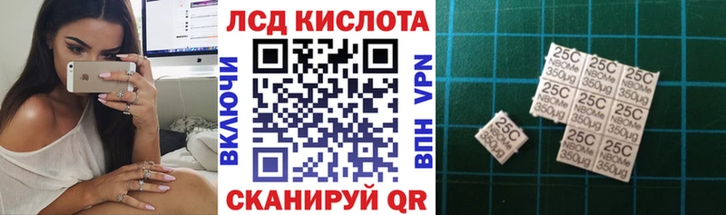 Купить где  Уссурийск  Марки 25I-NBOMe 1500мкг 